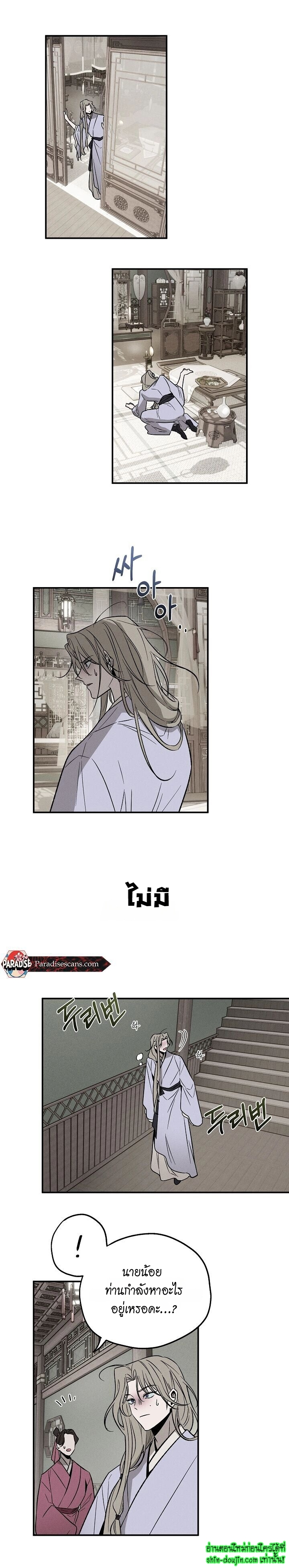 Isekai Slave Master EP 5